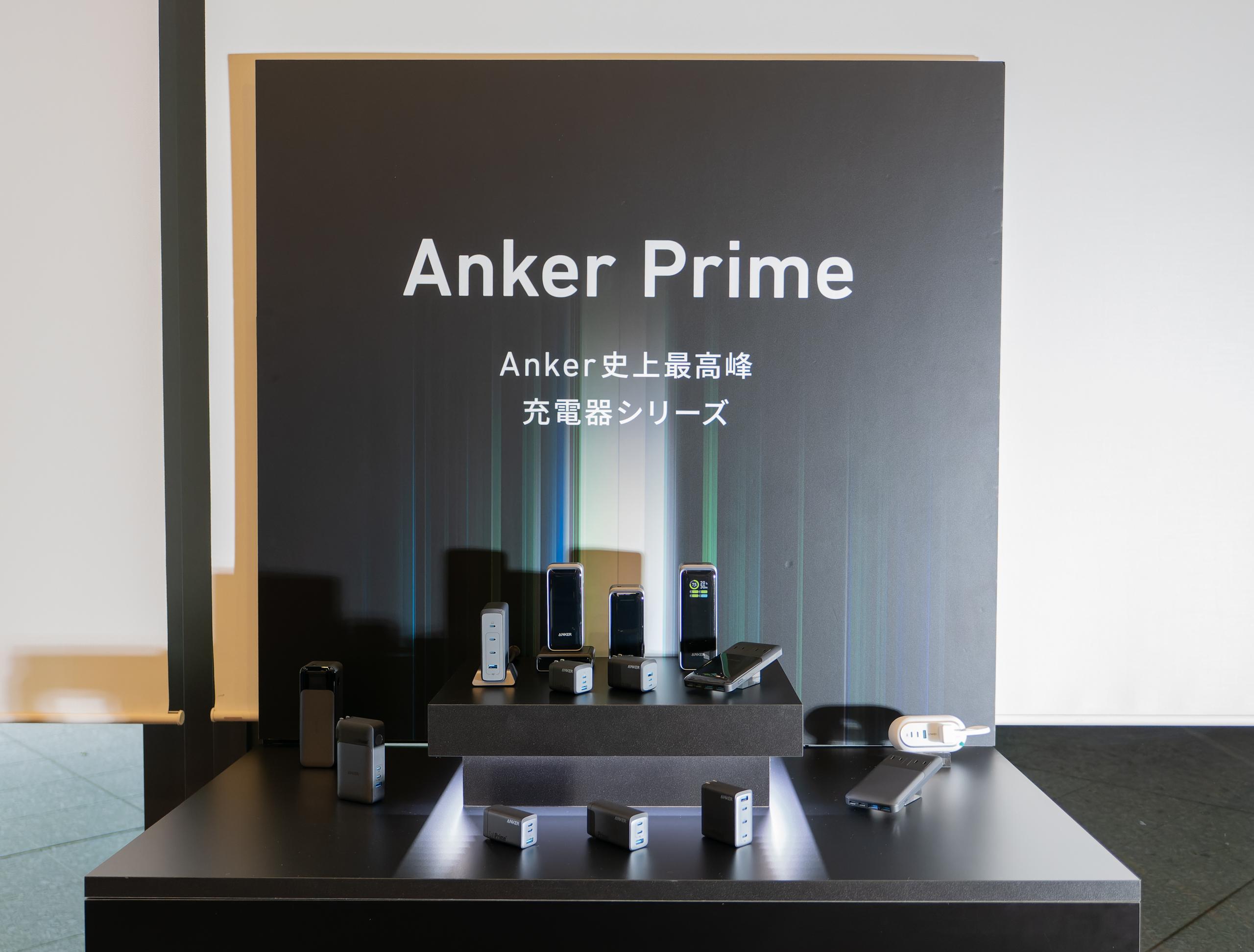 Ankerの代名詞と言える充電器から至高の新シリーズ「Anker Prime」が発売。革命を予感させる8製品を一挙紹介