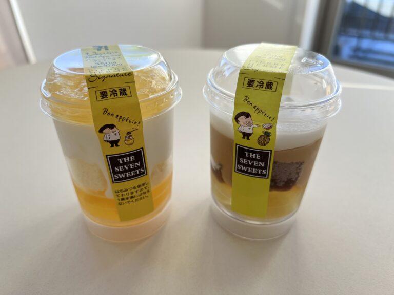 セブン-イレブンで発売されたピエールエルメコラボスイーツを実食レビュー