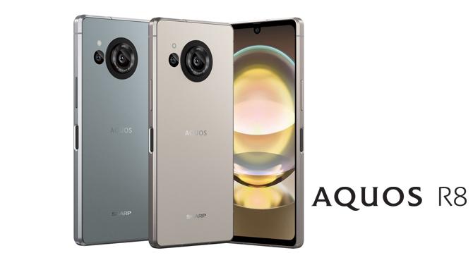 シャープから高性能CPUと高画質カメラを備えた「AQUOS R8」が登場
