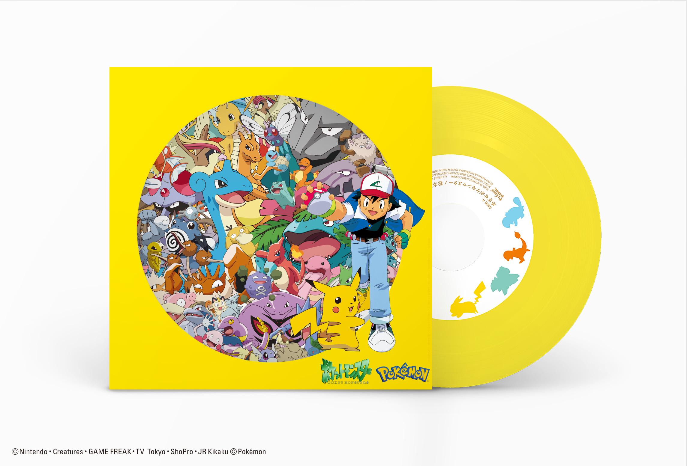 ポケモン初！「めざポケ」アナログ盤が数量限定で12/27に発売決定！