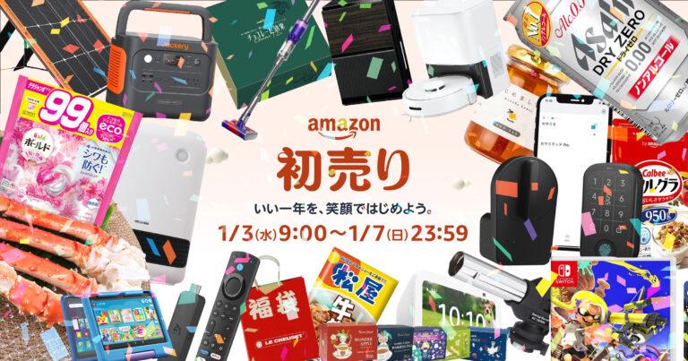 Amazon 初売り：メディア編集部が紹介するオススメ商品21選をお届け！