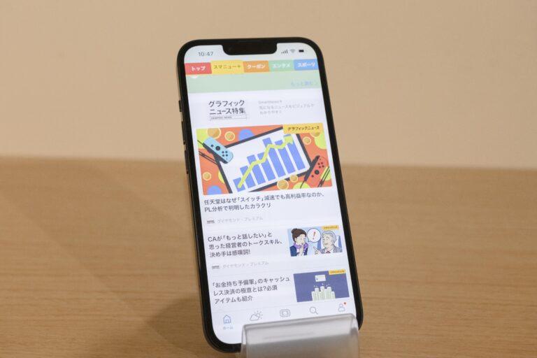 スマートニュースが有料のビジネスニュースチャンネル「SmartNews+」を提供開始