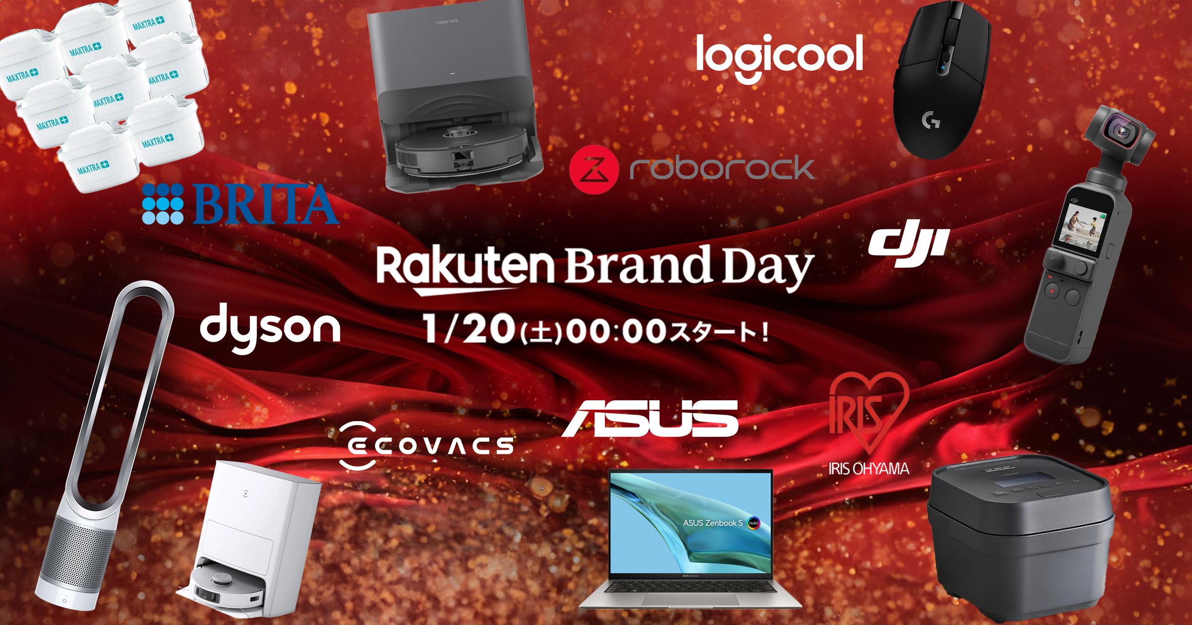 2024年1月20日と21日の2日間で開催！メディア編集部セレクト「楽天 Brand Day（ブランドデー）」オススメ製品