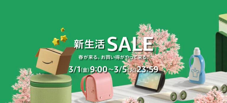 【Amazon 新生活SALE】メディア編集部が紹介するオススメ商品19選をお届け！