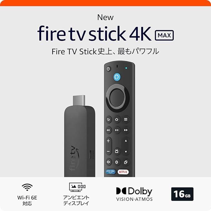 【Amazon 新生活SALE】Fire TV Stick 4K Max(マックス)第2世代で一人暮らしを謳歌しよう