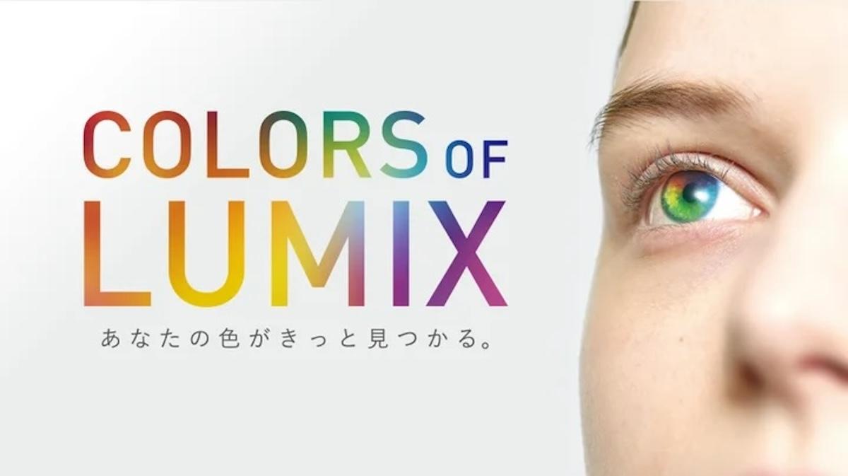 CP+2024のLUMIXブース、テーマは「COLORS OF LUMIX　～あなたの色がきっと見つかる。」
