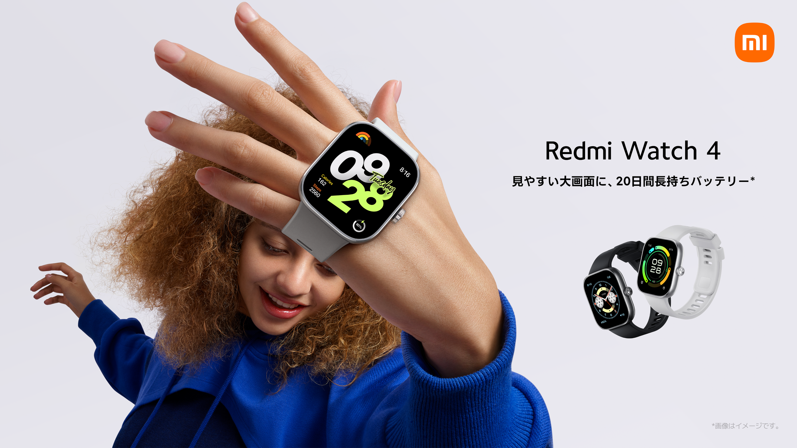 Redmi Watchシリーズ史上最も大きいディスプレイを搭載している「Redmi Watch 4」が2月27日に11,980円で発売