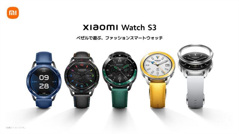 「Xiaomi Watch S3」は腕時計と変わらない装着感を実現！18,980円で2月27日に登場
