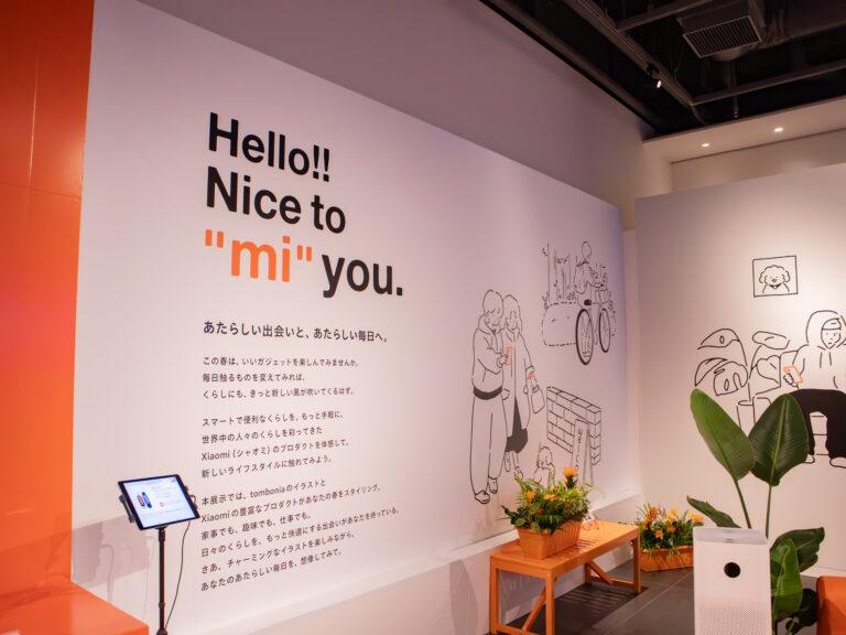 魅力はスマホだけじゃない！Xiaomiで叶えるスマートな暮らしを二子玉川の蔦屋家電に見に行こう