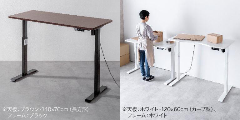 在宅ワークで生じる身体の負担を軽減？サンワサプライから電動昇降デスクが3月19日に発売。価格は39,800円から。