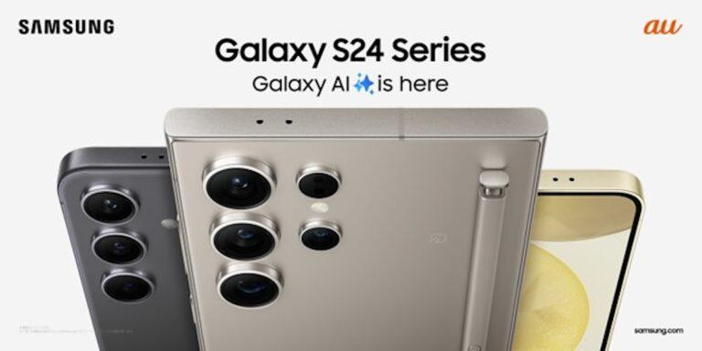 「Galaxy S24」「Galaxy S24 Ultra」がついに登場！予約開始日は4月3日で、発売日は4月11日