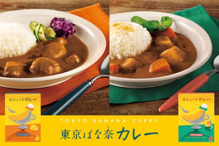 東京ばな奈がカレーになって登場!?EXPASA海老名（下り）で4月23日から先行販売、期間限定で実食も