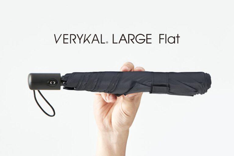 ビジネスマン必見の晴雨兼用折り畳み傘アンベル「VERYKAL LARGE Flat（ベリカルラージ フラット）」が7,700円で4月15日に発売