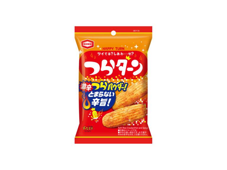 エイプリルフールネタ「つらターン」が現実に！「辛旨」なハッピーターンが2024年4月1日に登場