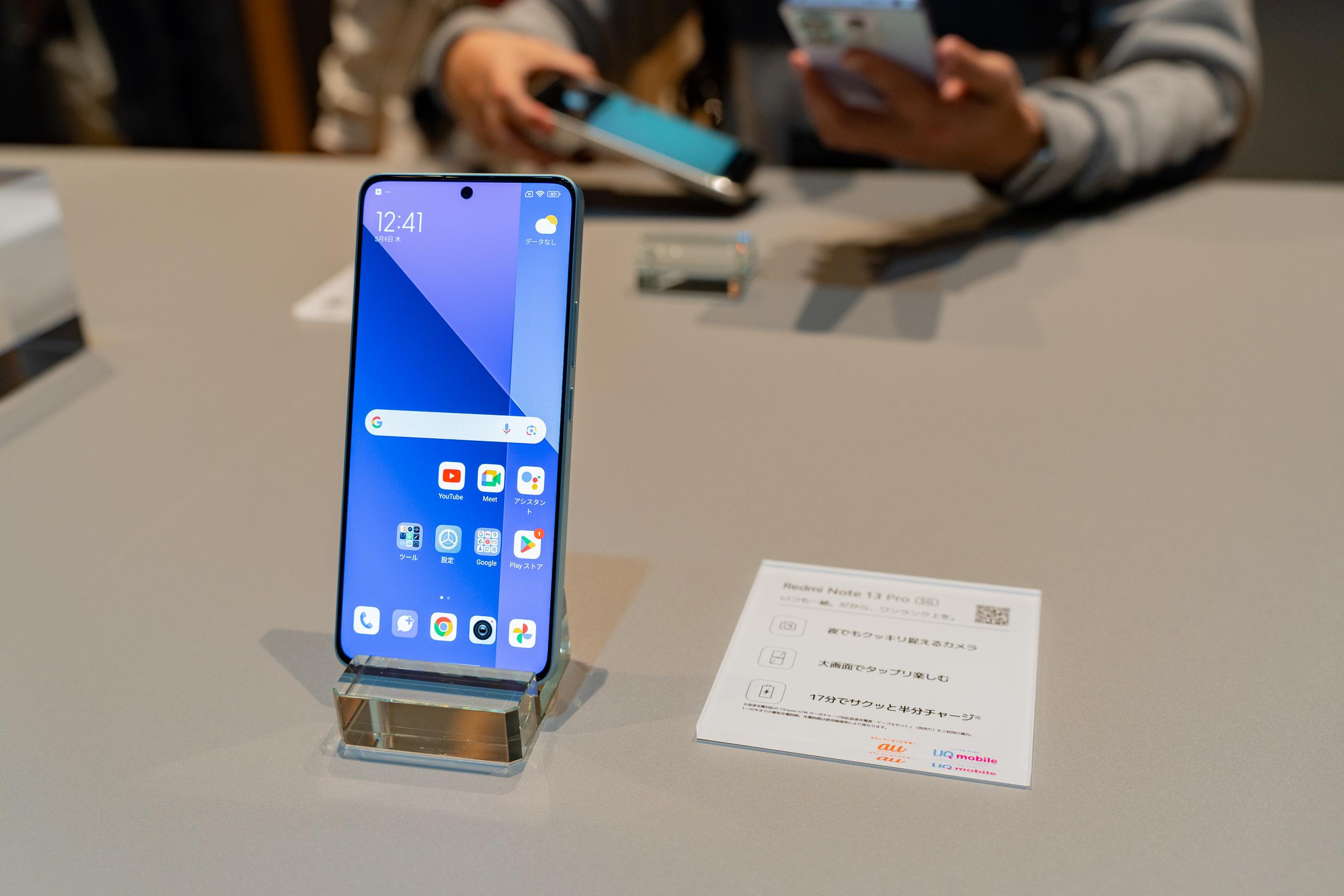 高コスパなスマートフォン「Redmi」シリーズの最新モデル「Redmi Note 13 Pro / Pro+ 5G」が5月16日に発売！