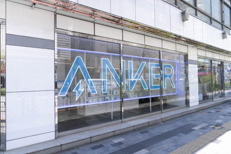 最大級の広さを誇る「Anker Store 銀座」が有楽町エリアにオープン！限定福袋や10%OFFキャンペーンも！