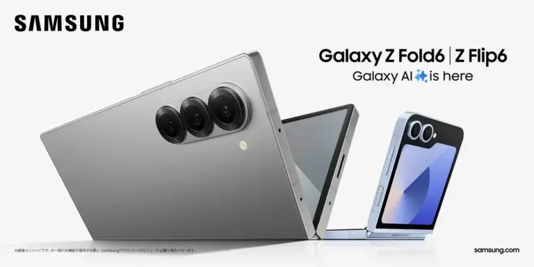 Samsungから新作折りたたみスマートフォン「Galaxy Z Fold6」と「Galaxy Z Flip6」が登場！7月31日に発売