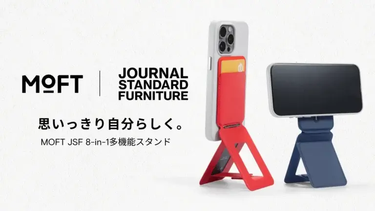 MOFTからカードホルダー付きのスタンド「MOFT JSF 8-in-1多機能スタンド」がMakuakeにて登場！先行販売価格は4,260円から