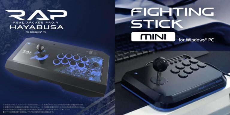HORIからWindows PCに対応したアーケードコントローラー「リアルアーケードPro.V HAYABUSA for Windows PC」と「ファイティングスティック mini for Windows PC」が登場！7月18日に発売で価格は5,980円から