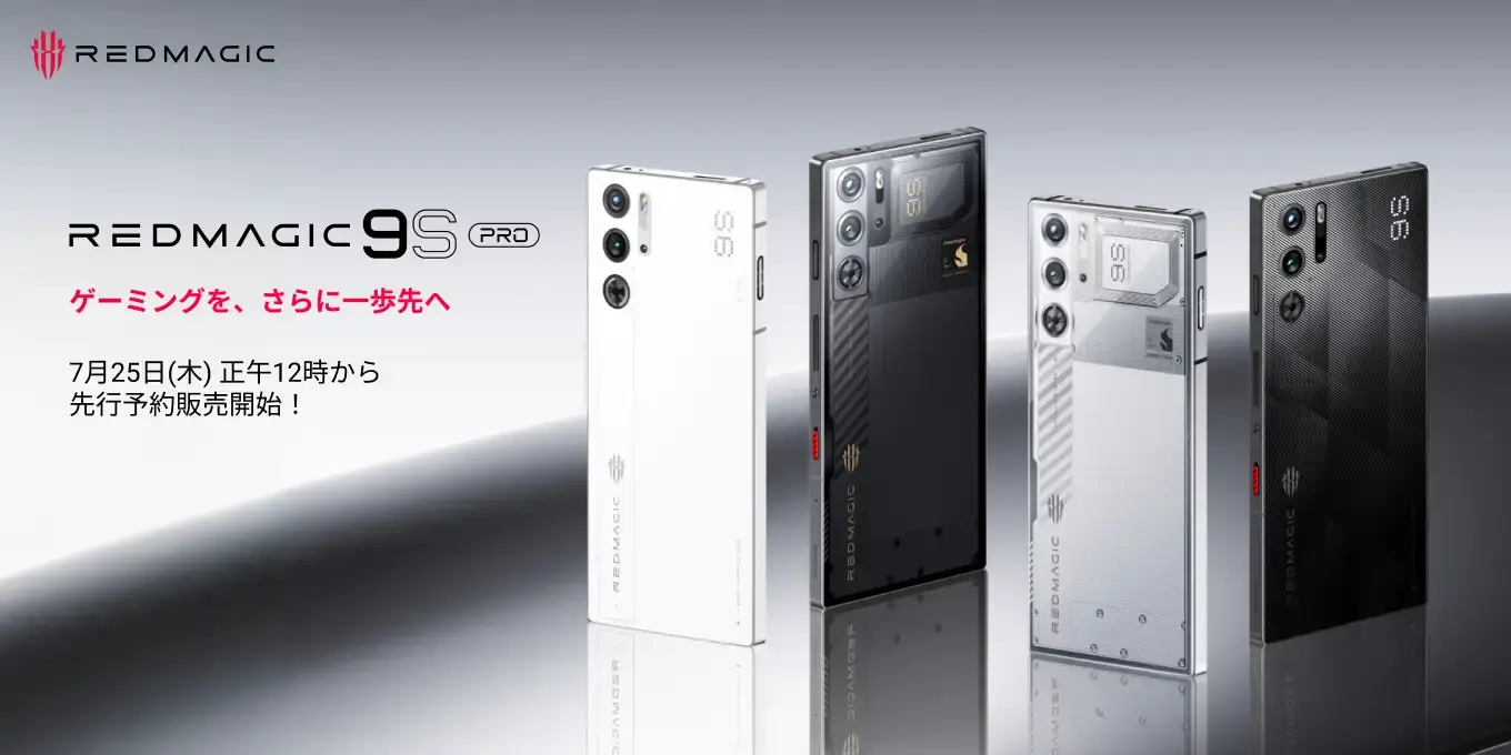 REDMAGICからSnapdragon 8 Gen 3搭載のハイエンドゲーミングスマホ「REDMAGIC 9S Pro」が登場！8⽉5⽇発売で122,800円から