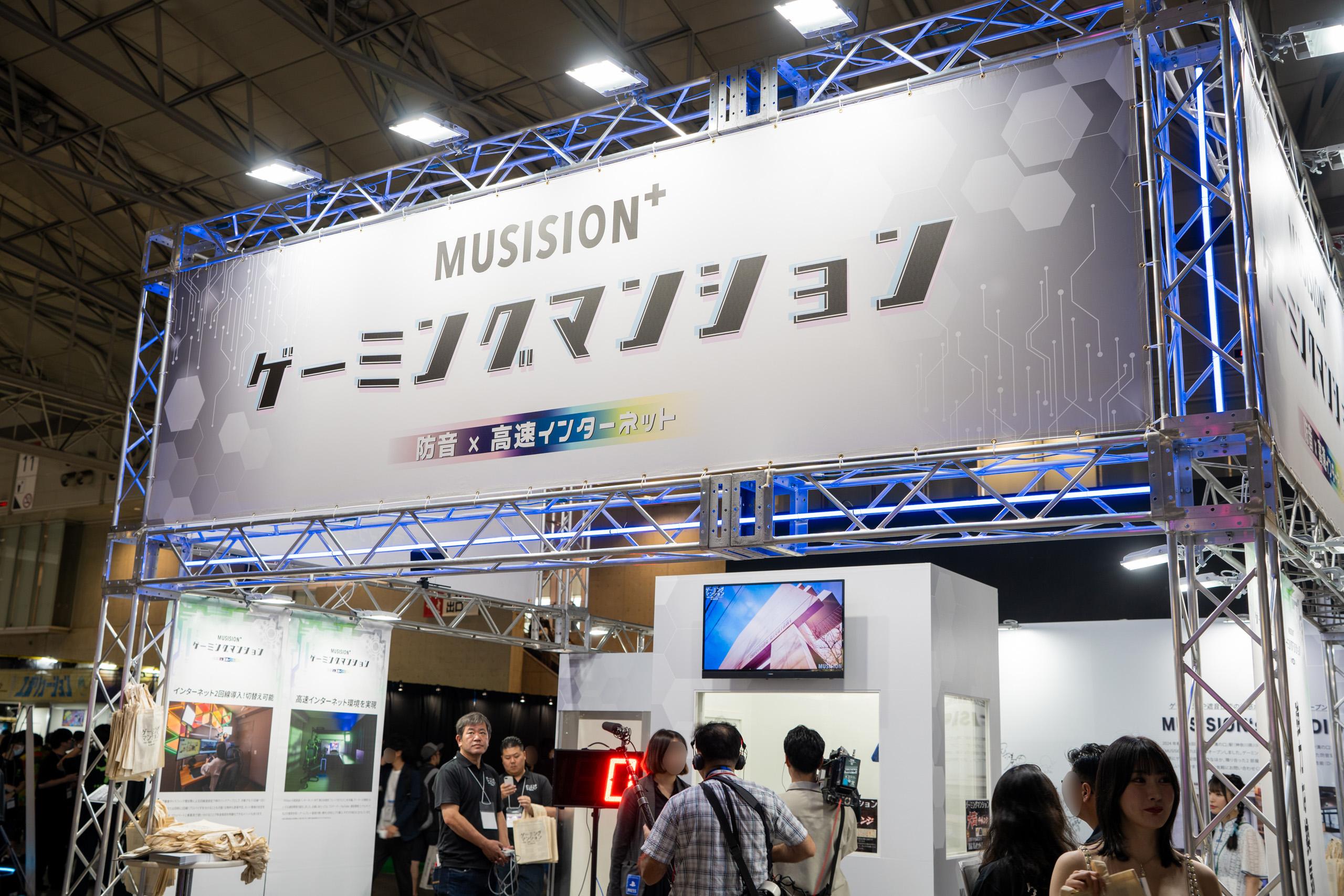 【#TGS2024】3年連続出展のゲーミングマンション。ブースで開催中の大声チャレンジにトライしてきましたが…敗北