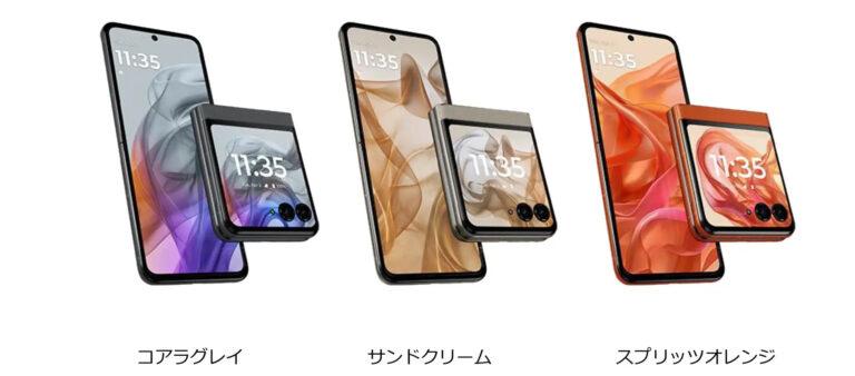 モトローラーから3.6インチ大型アウトディスプレイ搭載の折りたたみスマートフォン「motorola razr 50」が登場！9月27日発売で価格は135,800円