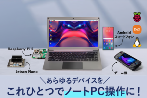 なんでもノートPCになる…「CrowView Note」がクラファン中でお得に買えるみたい。
