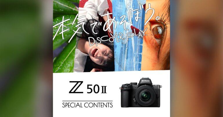 スマートフォンからステップアップ。オート機能が優秀になったNikon Z50 II