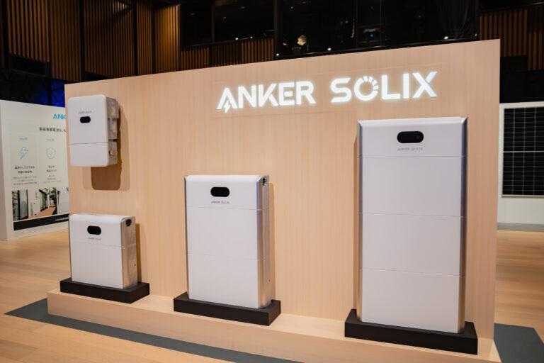 Ankerからついに家庭用蓄電池「Anker Solix XJシリーズ」が登場。オンラインから注文し設置までワンストップでサポート