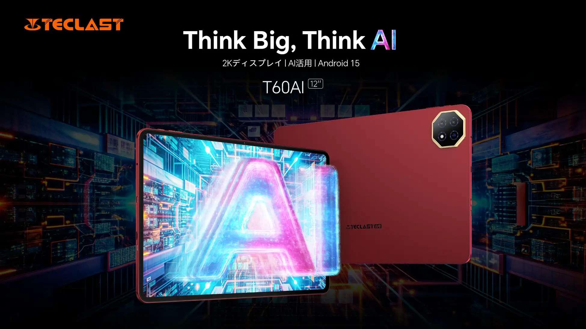 イケてるデザインのレッドメタルタブレット「Teclast T60Ai」が登場！Android15に対応