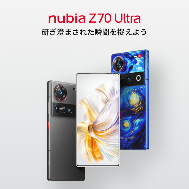 可変式絞りとフルディスプレイを搭載するハイエンドスマホ「nubia Z70 Ultra」。1月21日から先行発売