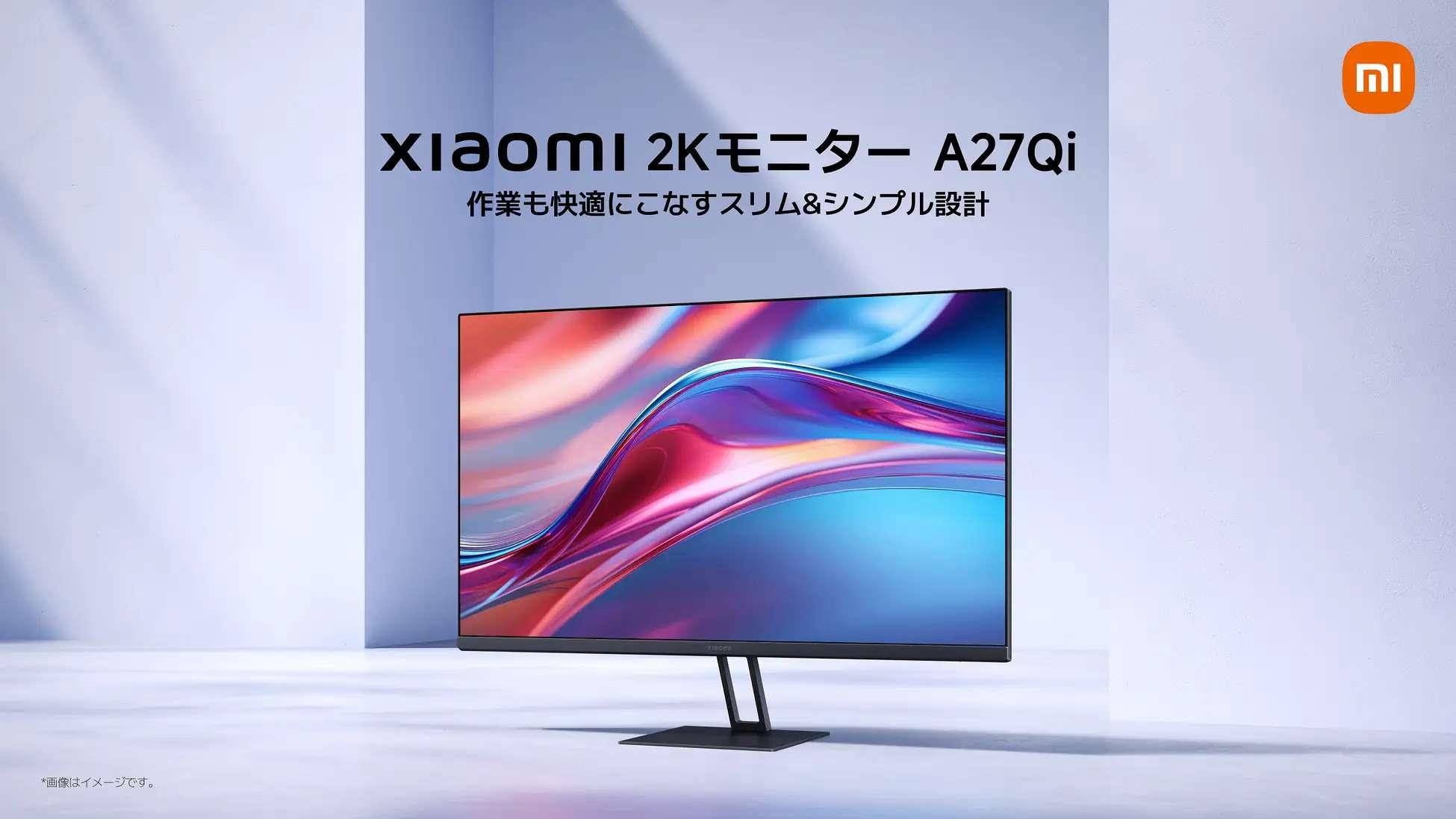 仕事用のモニターを安く手に入れたいなら「Xiaomi A27Qi」がちょうどよさそう