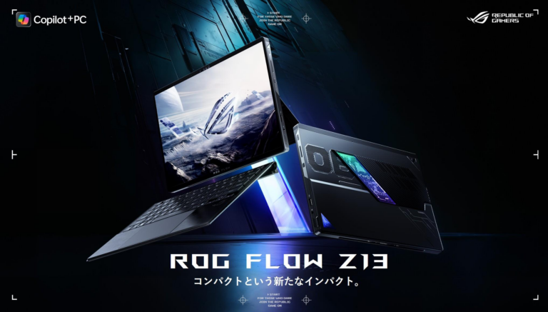 ASUS ROGから13.4型2-in-1ゲーミングPC「ROG Flow Z13」2025年モデルが登場。新型AMD Ryzen搭載でモンハンワイルズも快適動作!?