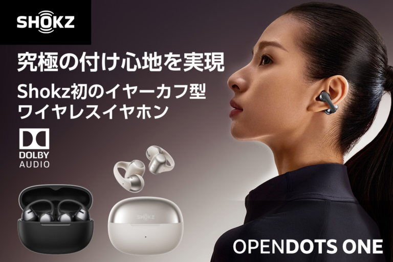 Shokz初のイヤーカフ型イヤホン「OpenDots ONE」が登場。Dolby Audio対応で6.5gの極軽量設計、耳を自動判別する次世代オーディオ体験