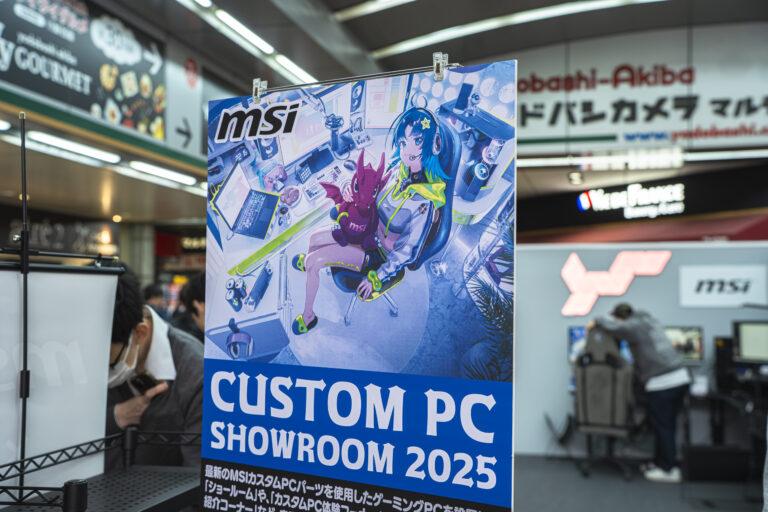 ヨドバシAkibaでMSIが「カスタムPCショールーム 2025」開催。全6室のテーマ別ゲーミングルームの展示やPCカスタマイズ体験＆お得なスタンプラリーを実施中。
