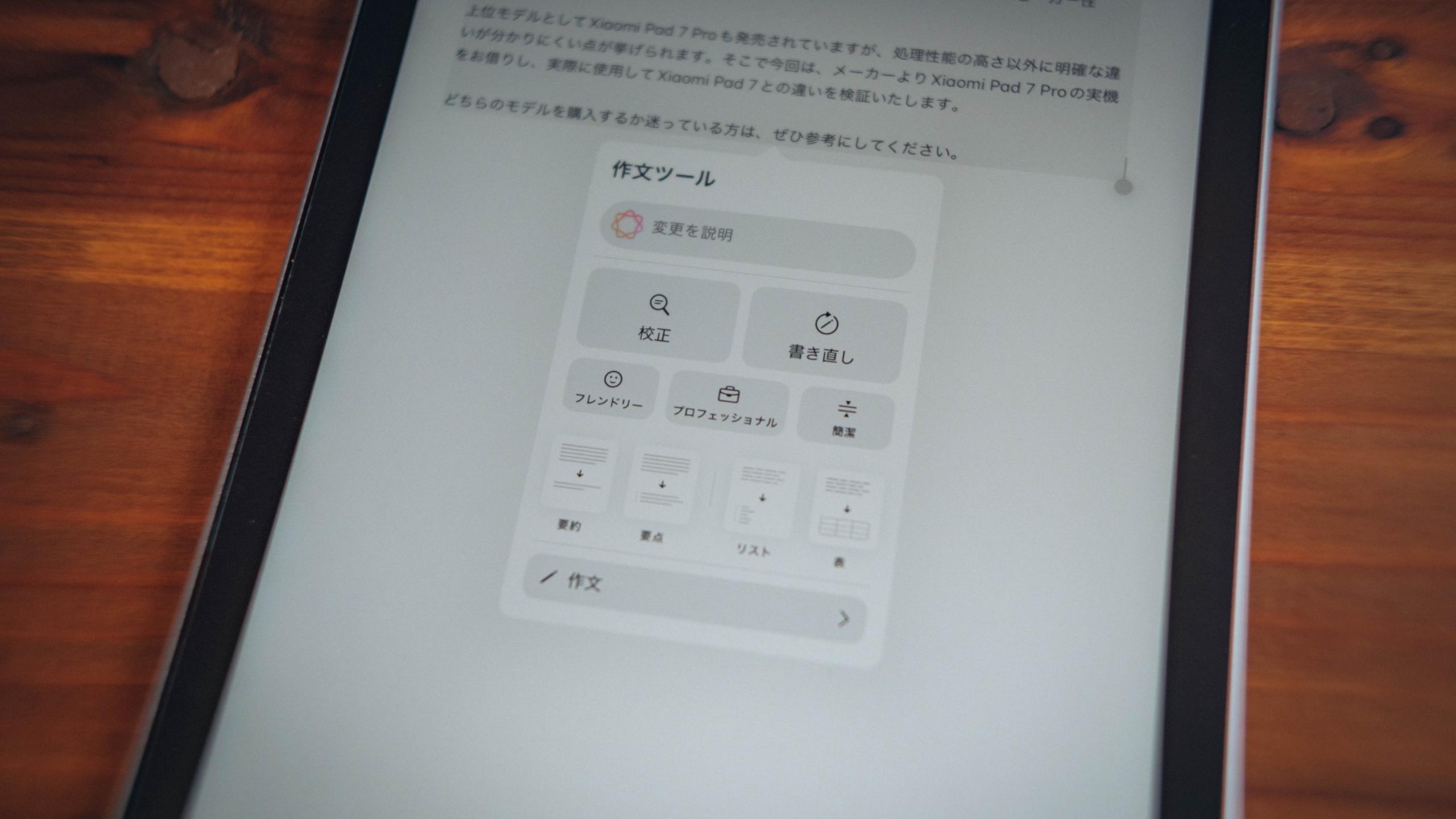 Apple Intelligence対応のiPad mini A17 Proは買いなのか？