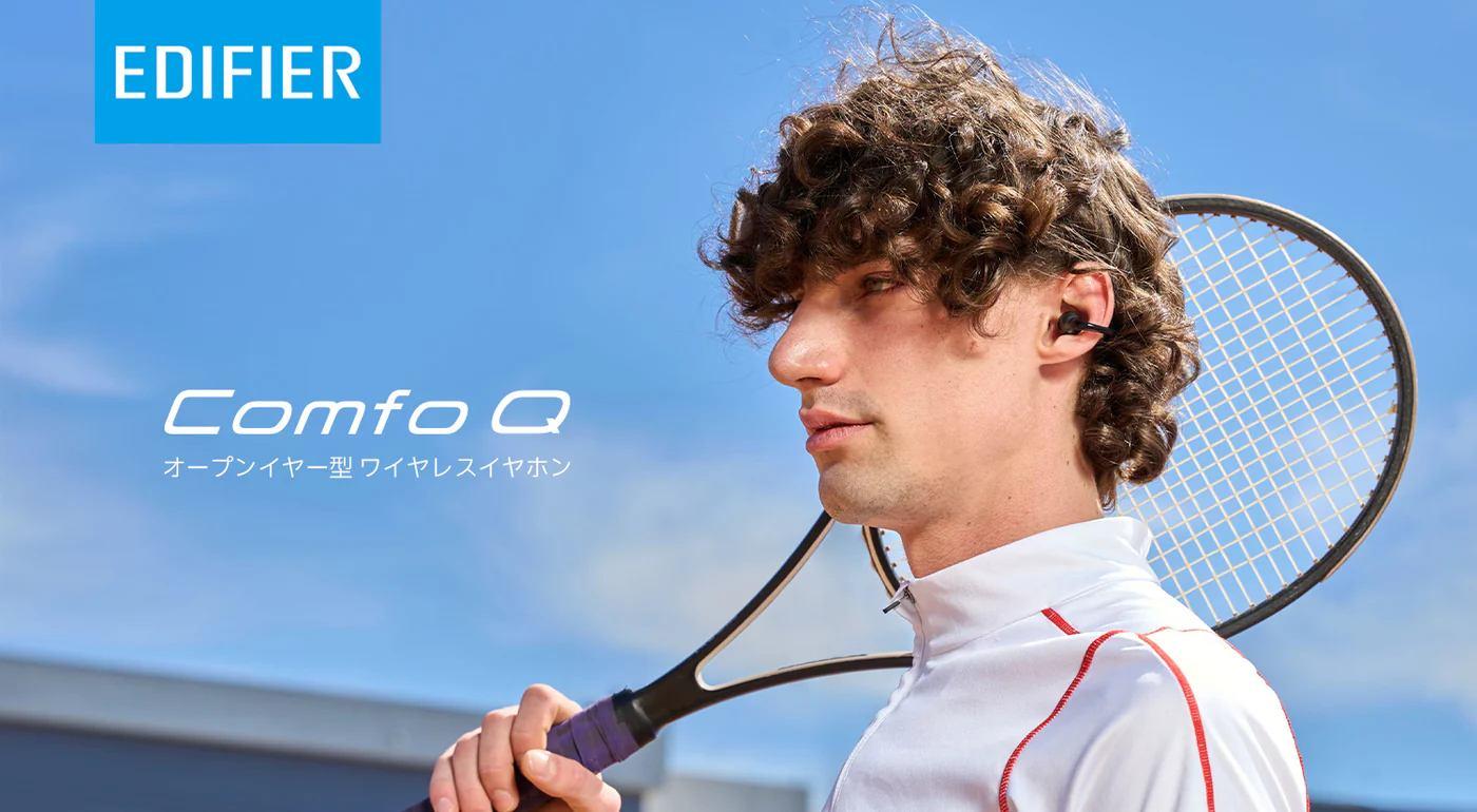 耳を塞がない！Edifier最新イヤーカフ型イヤホン「Comfo Q」発売。最大32時間再生、”ながら聴き”のエントリーモデル