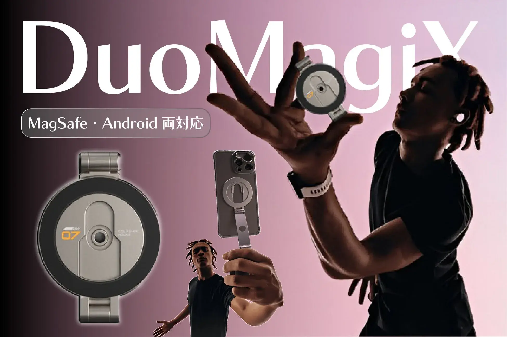 スマホ撮影がプロ級に変わる多機能スタンド「DuoMagiX」が4000円台から！VLOGやライブ配信が劇的に進化する魔法のガジェット