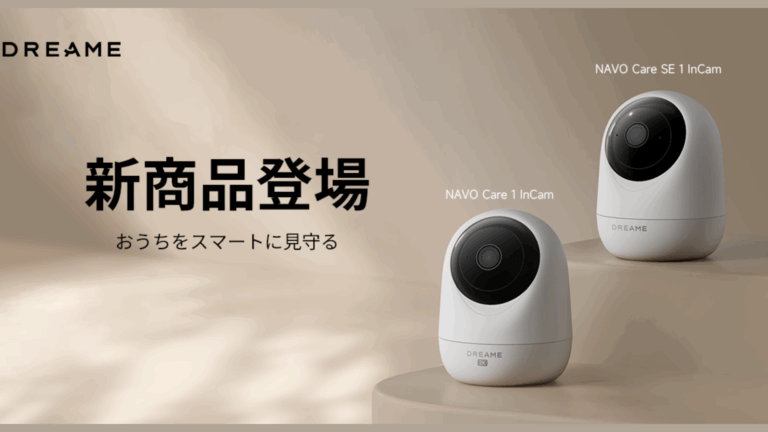 Dreameがセキュリティ事業に初参入、AI搭載見守りカメラ「NAVO Care」シリーズを10月20日発売。2K高精細画質とプライバシー保護モードを搭載。