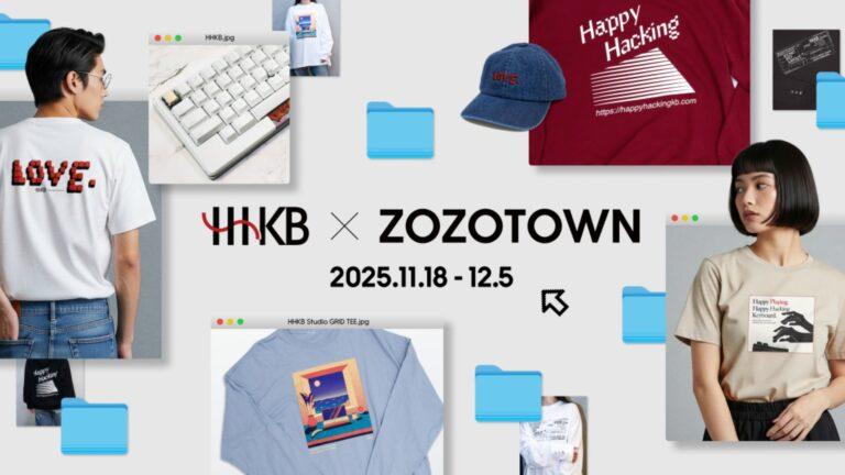 ZOZOTOWNと「Happy Hacking Keyboard」がコラボ！ミニマルデザインの限定アパレルを11月18日から受注販売。