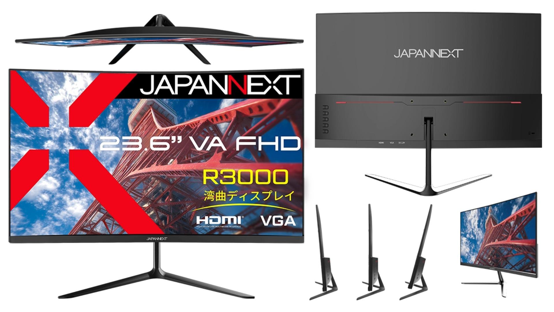 JAPANNEXTから湾曲パネル採用の23.6インチフルHDモニター登場。高コントラスト比でゲームや動画も美しい。