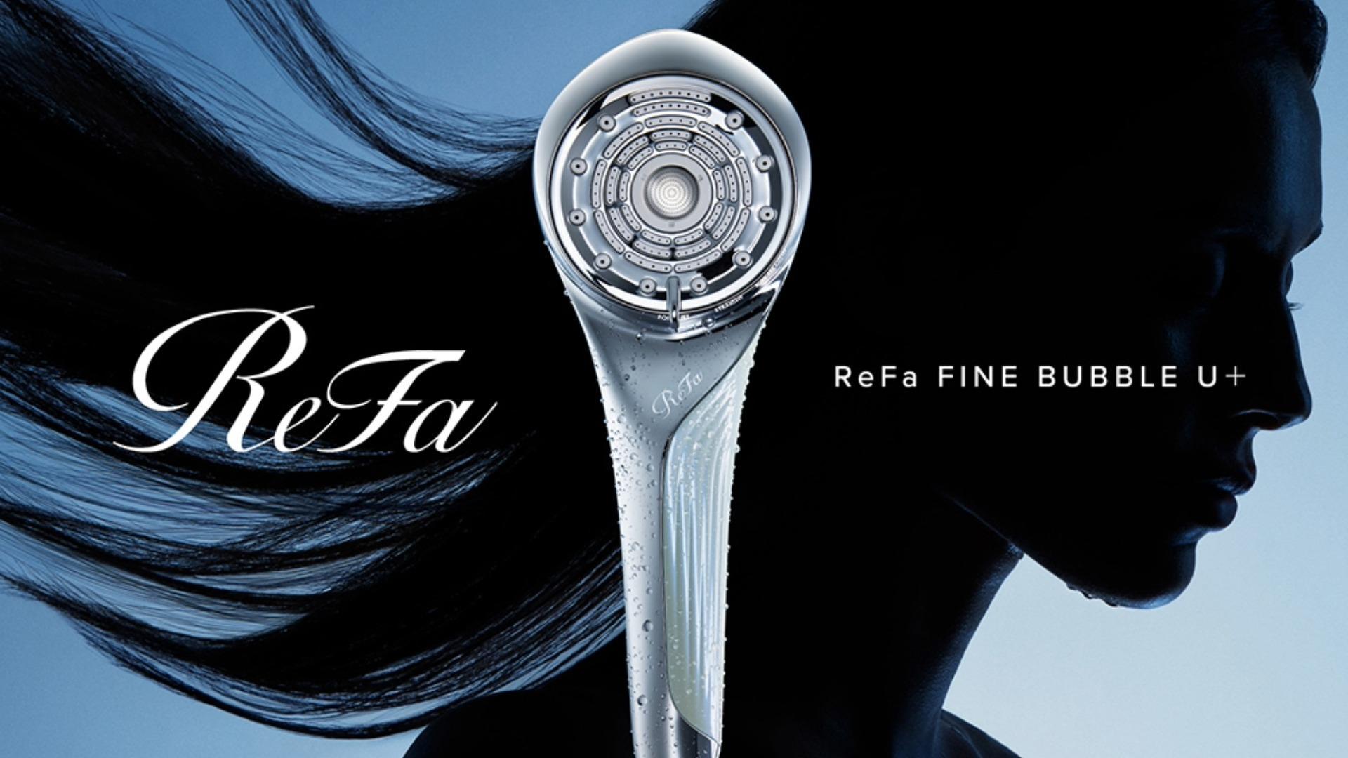 ReFa FINE BUBBLE U+が2025年12月3日発売！止水ボタン搭載で美容と最大
