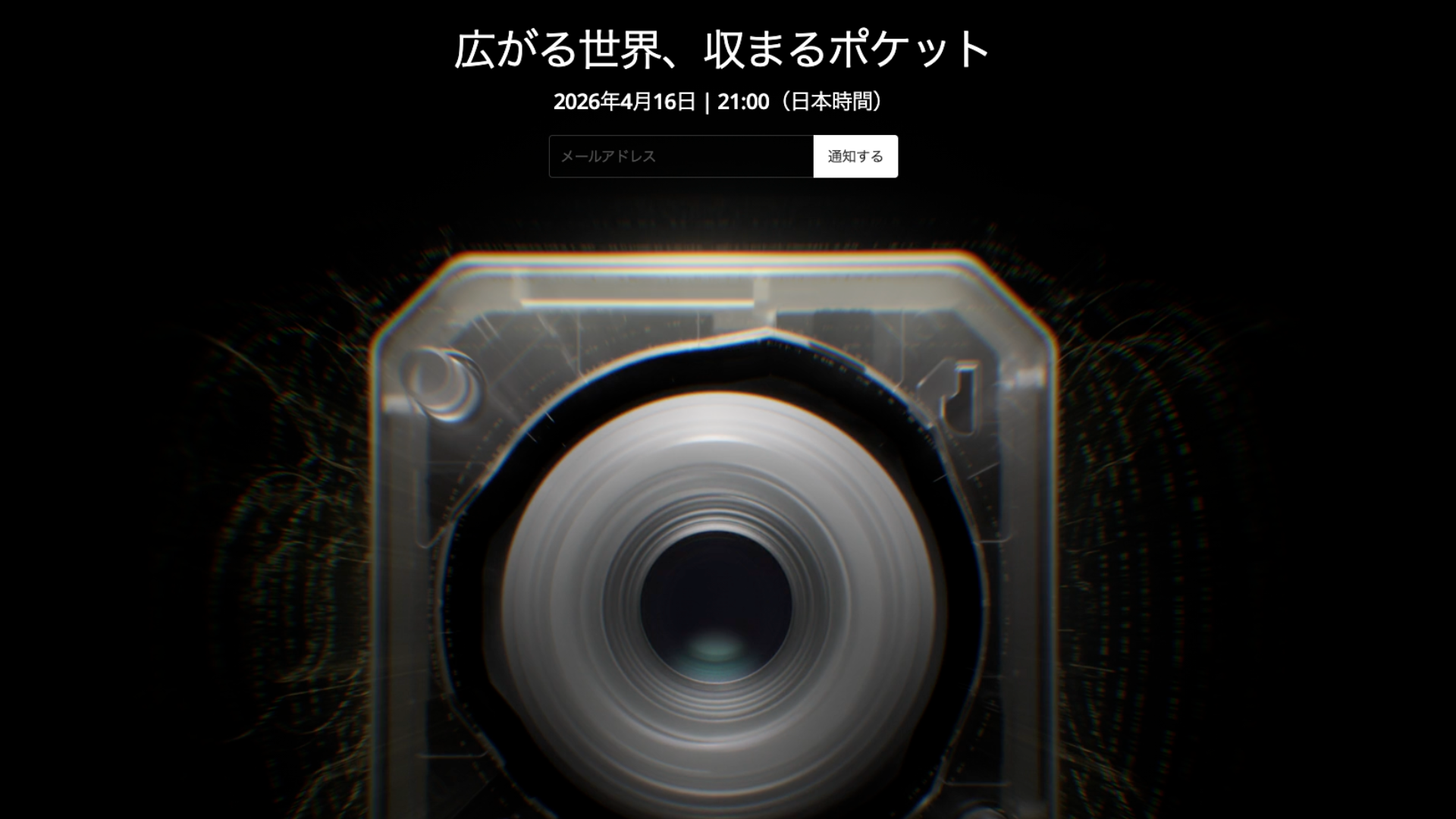DJI「Osmo Pocket 4」ついに登場。4月16日に発表か