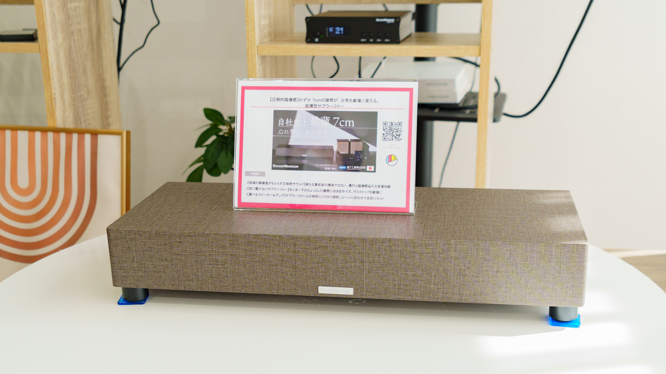 SOUND WARRIOR、超薄型サブウーファー「SW-W1」をMakuakeで先行販売、高さ69mmでデスク下に設置可能。