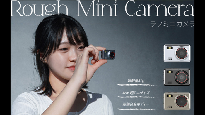 UIがアクセサリーにもなる超小型デジカメ発売、亜鉛合金ボディーで200万画素。5,800円でキーホルダーとしても携帯可能