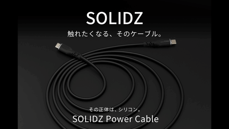 メイカーズがシリコン充電ケーブル発売、240W PD対応でノートPCも充電可能。USB-C/USB-A含む全4バリエーション展開
