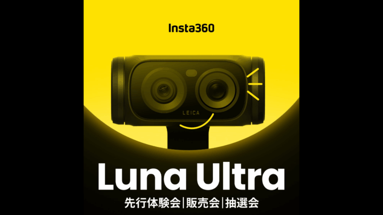 Insta360、ジンバルカメラ初号機「Luna Ultra」の日本初披露イベントを渋谷で開催。