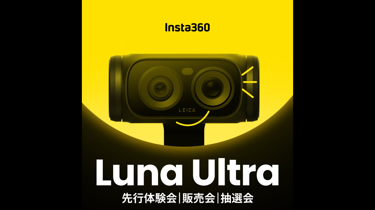 Insta360、ジンバルカメラ初号機「Luna Ultra」の日本初披露イベントを渋谷で開催。