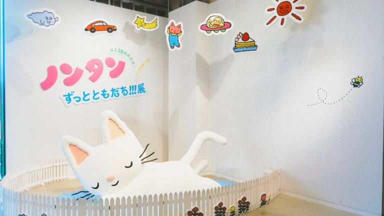 体験型展示「誕生50周年記念 ノンタン ずっとともだち!!!」展開催中