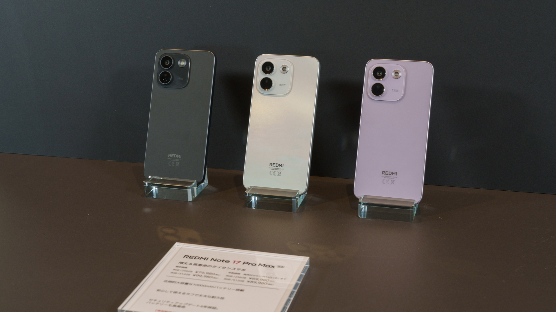 シャオミがREDMI Note 17 Pro Max 5G発売、10,000mAh大容量バッテリーで6年使える。
